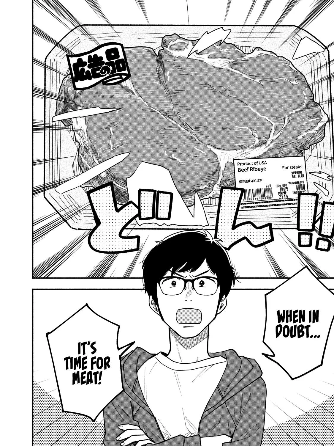 A Rare Marriage: How to Grill Our Love Chapter 6 page 20 - 