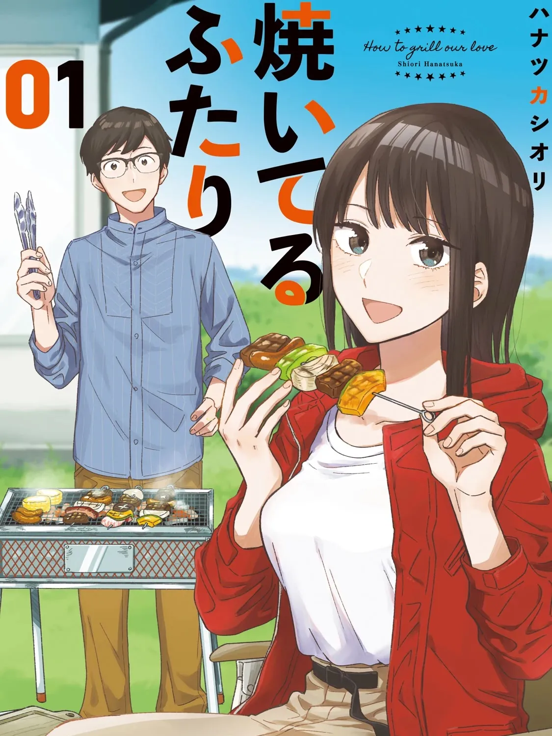 A Rare Marriage: How to Grill Our Love Chapter 7.5 page 2 - 