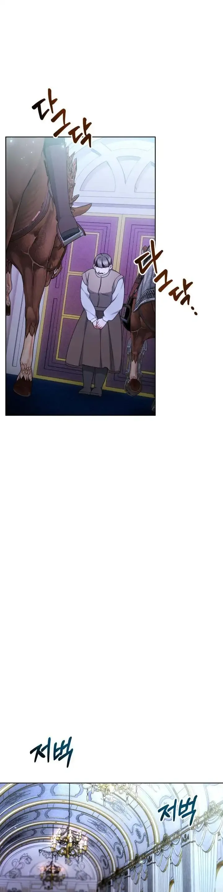 A Red Laurel to My Emperor Chapter 12 page 2 - 