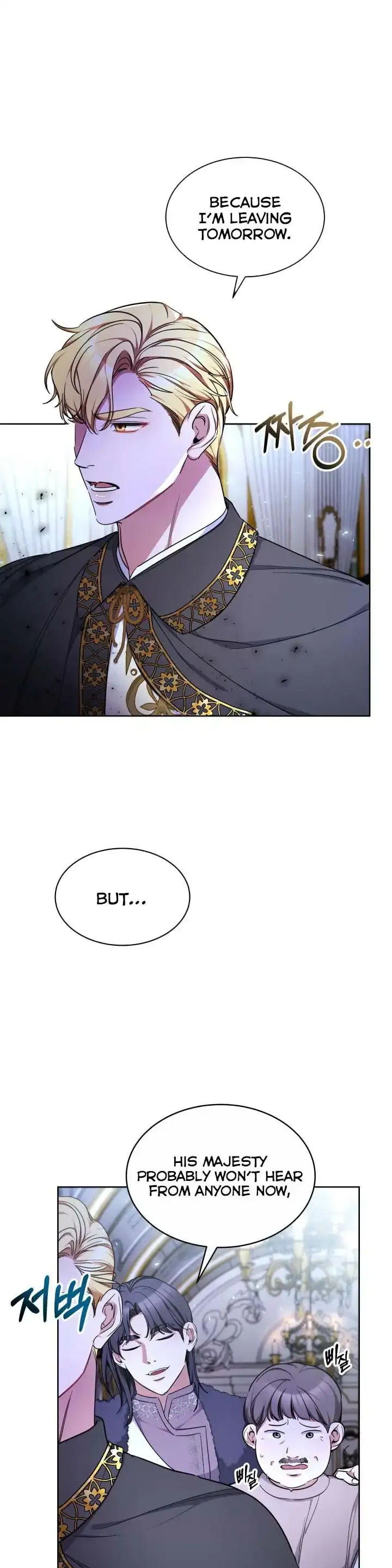 A Red Laurel to My Emperor Chapter 12 page 4 - 