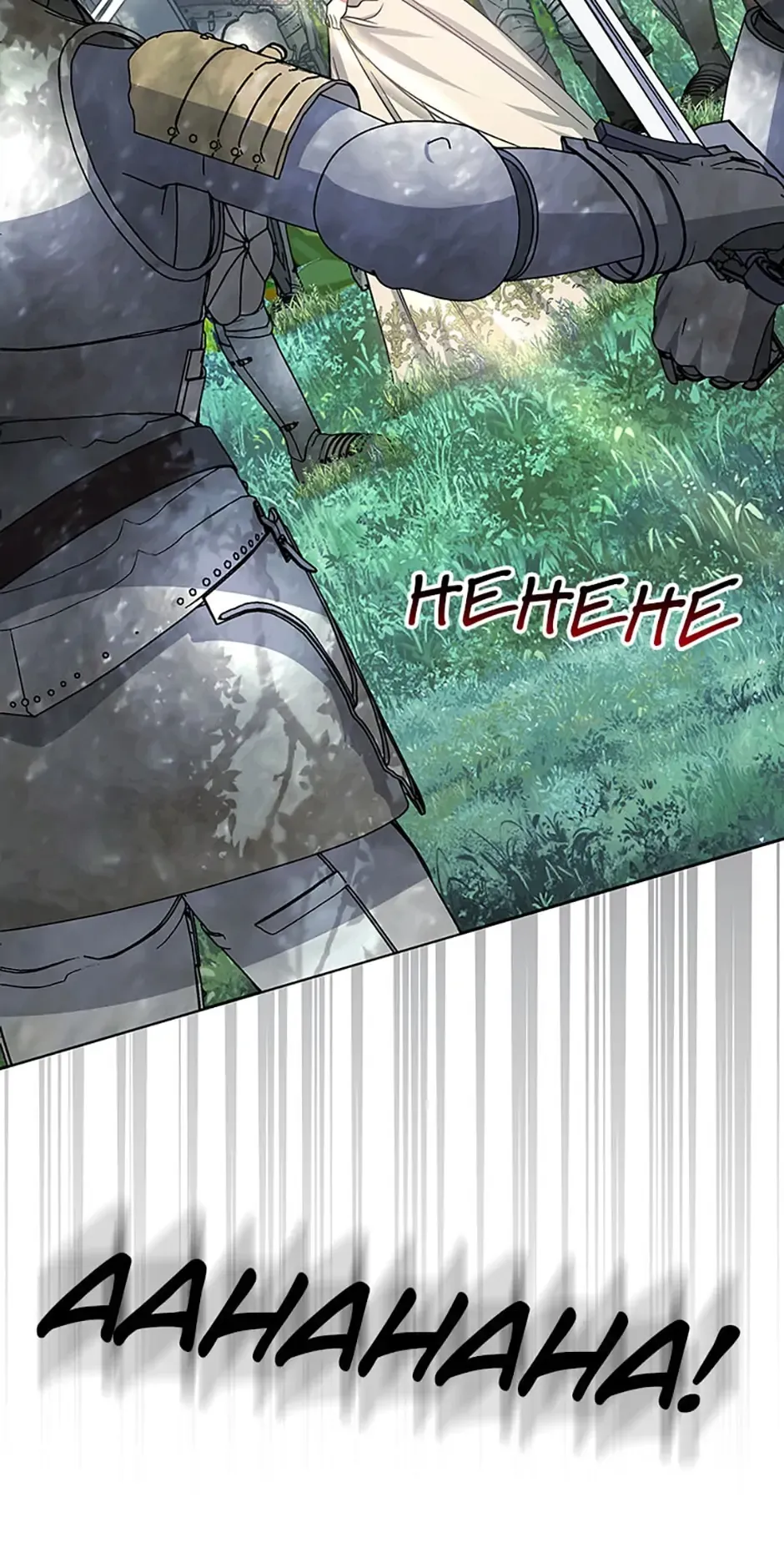 A Red Laurel to My Emperor Chapter 23 page 76 - 