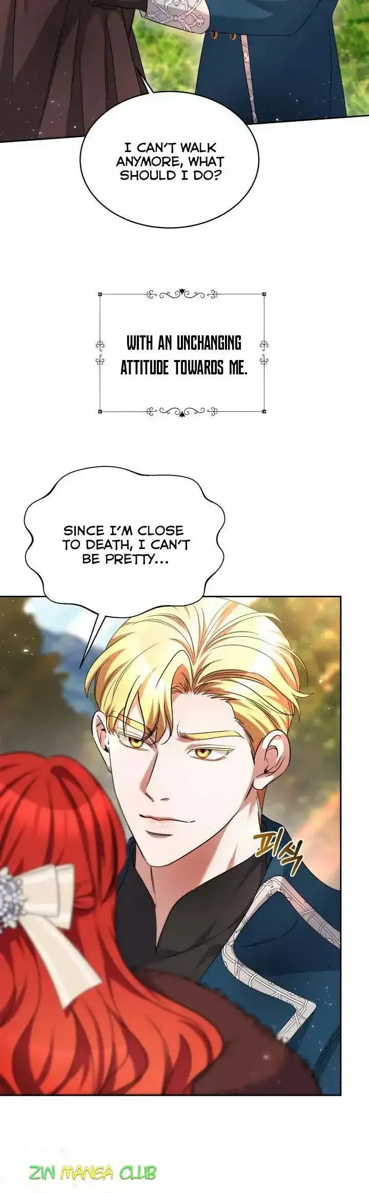 A Red Laurel to My Emperor Chapter 24.5 page 7 - 
