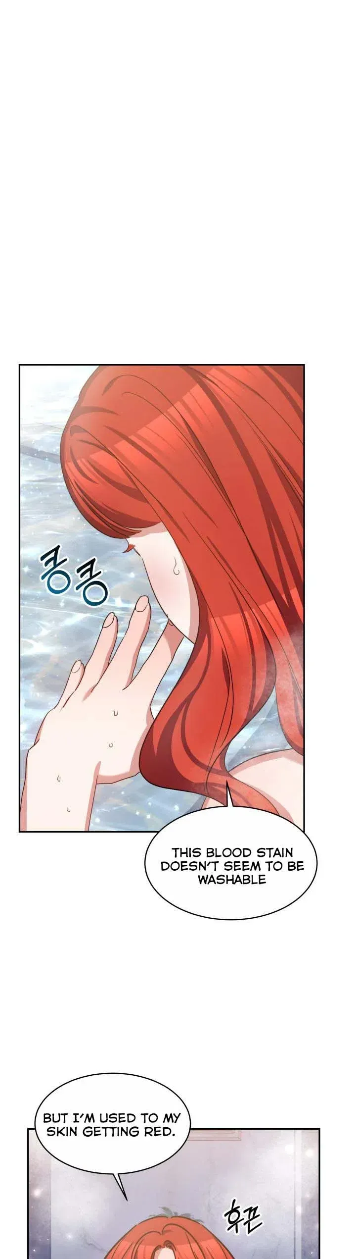 A Red Laurel to My Emperor Chapter 25.5 page 5 - 