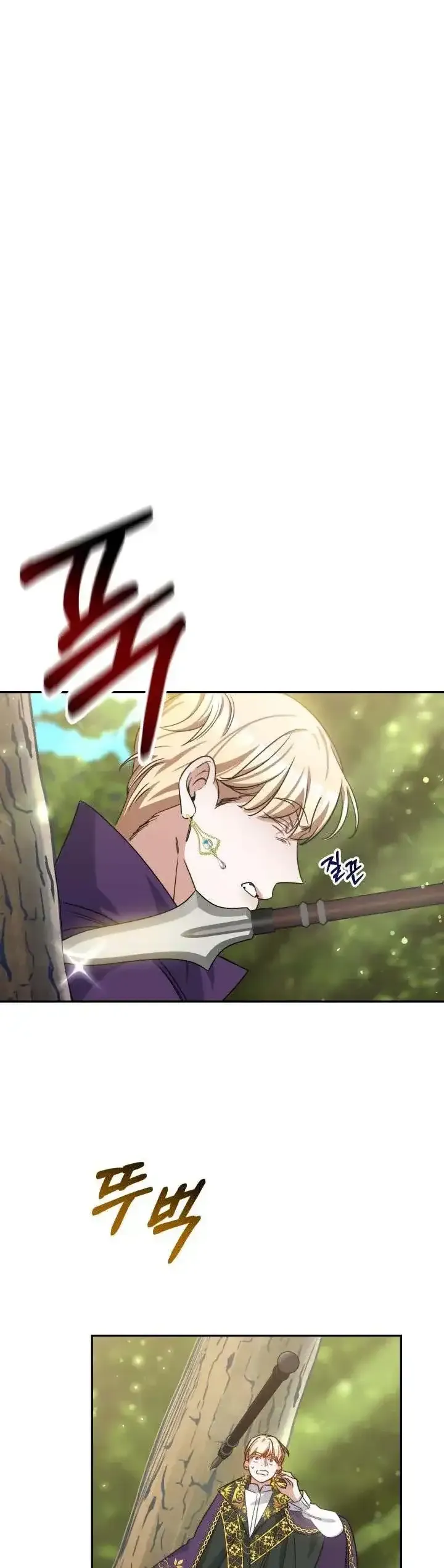A Red Laurel to My Emperor Chapter 25 page 11 - 