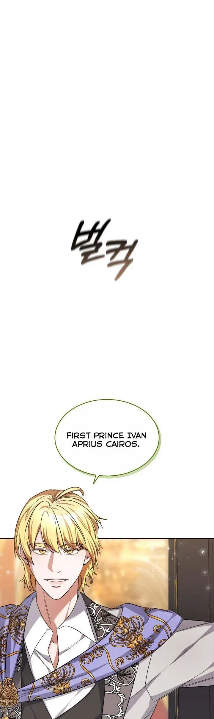 A Red Laurel to My Emperor Chapter 27.5 page 16 - 