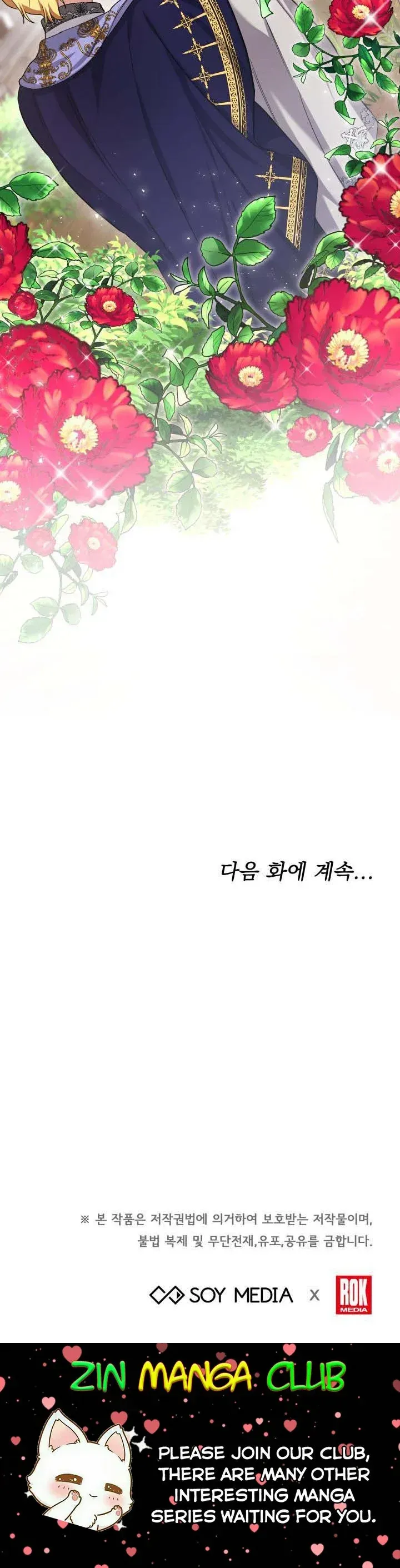 A Red Laurel to My Emperor Chapter 27.5 page 28 - 