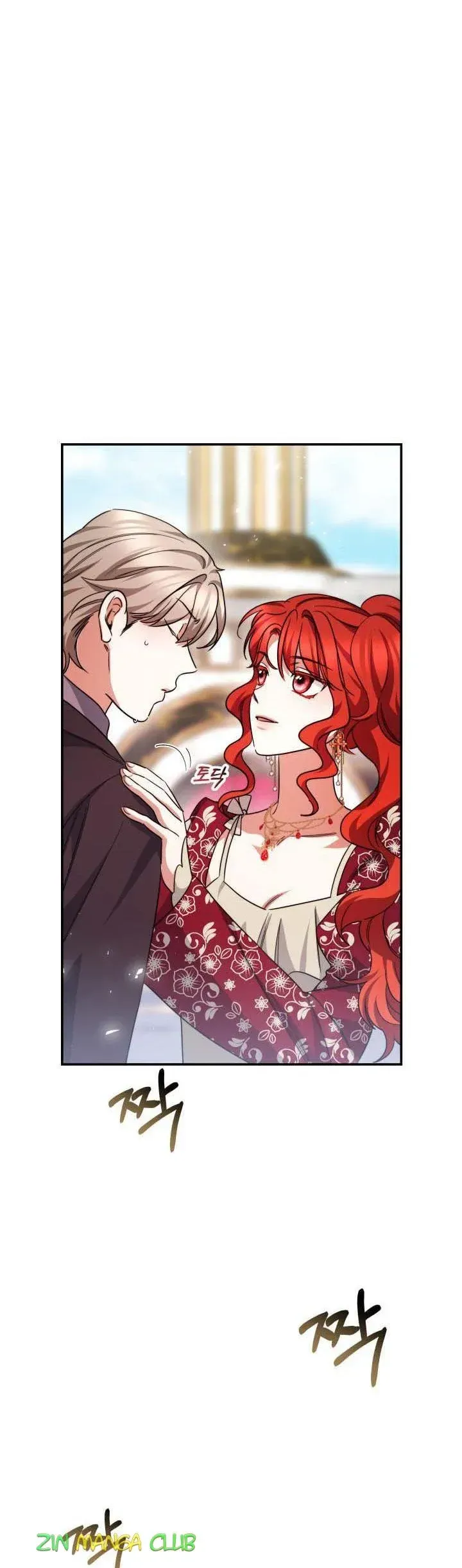 A Red Laurel to My Emperor Chapter 29.5 page 12 - 
