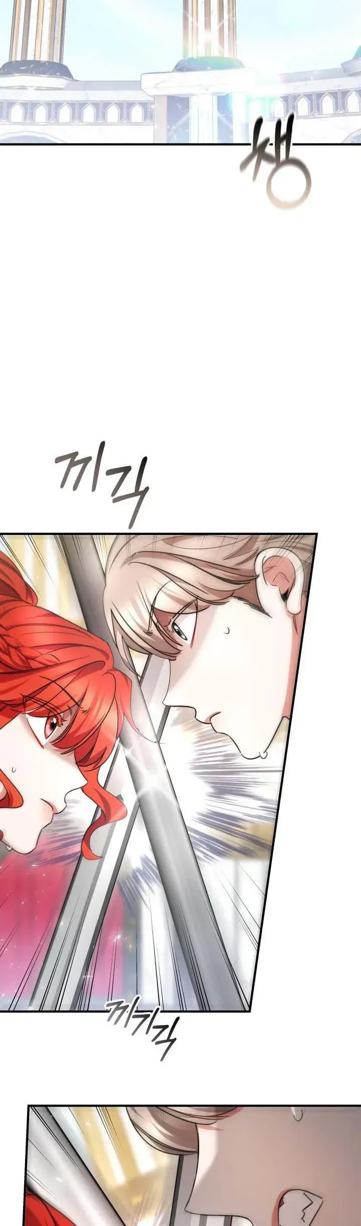 A Red Laurel to My Emperor Chapter 29.5 page 7 - 