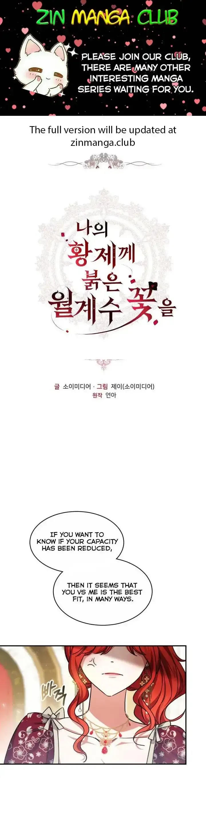 A Red Laurel to My Emperor Chapter 30 page 1 - 
