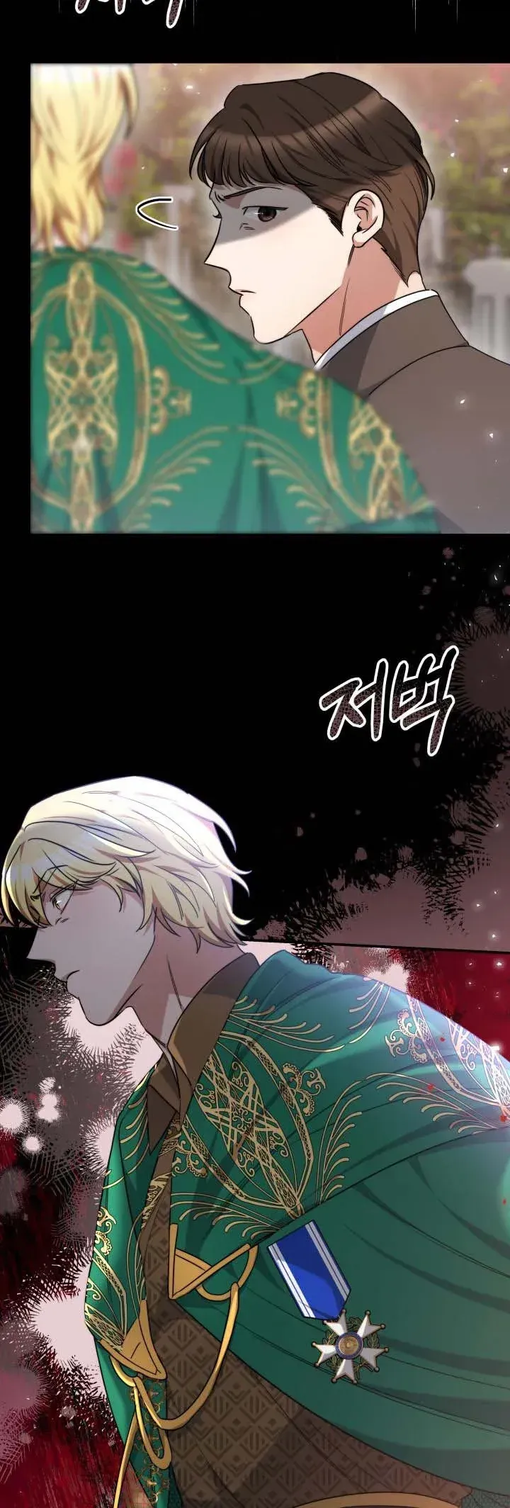 A Red Laurel to My Emperor Chapter 31.5 page 19 - 