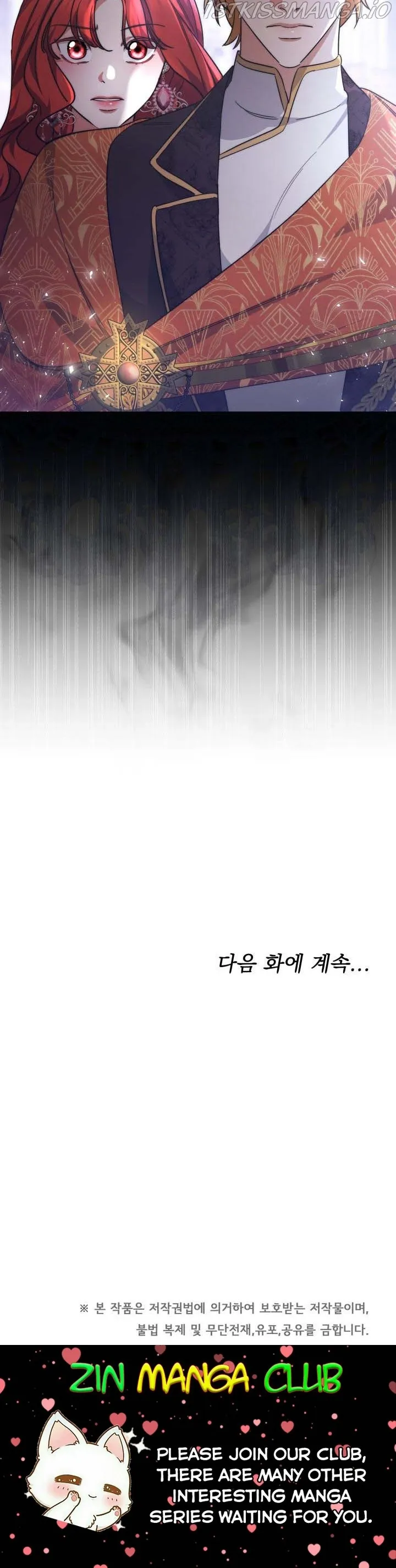 A Red Laurel to My Emperor Chapter 34.5 page 24 - 