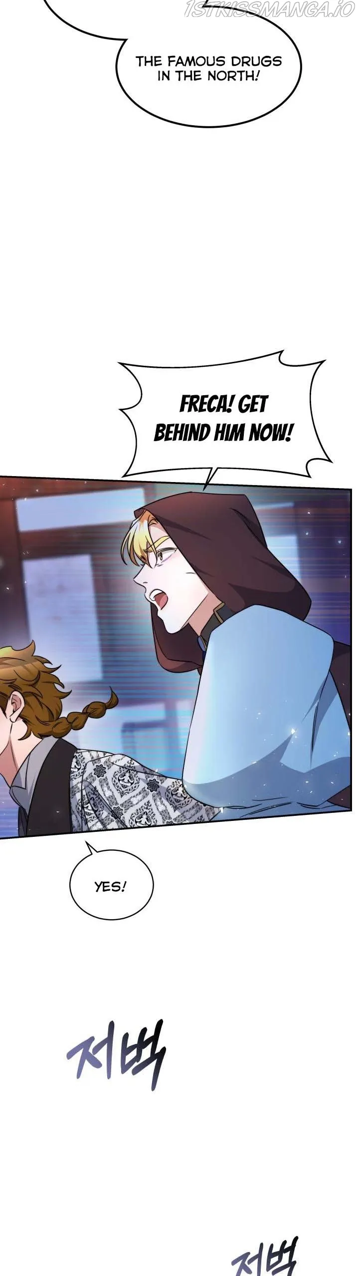 A Red Laurel to My Emperor Chapter 35.5 page 20 - 