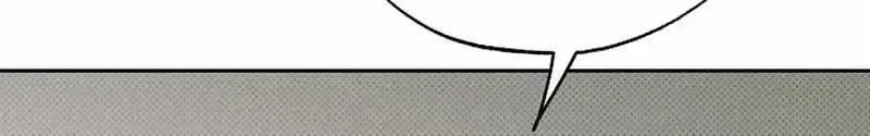 A relationship that should never be. Chapter 1.3 page 40 - 
