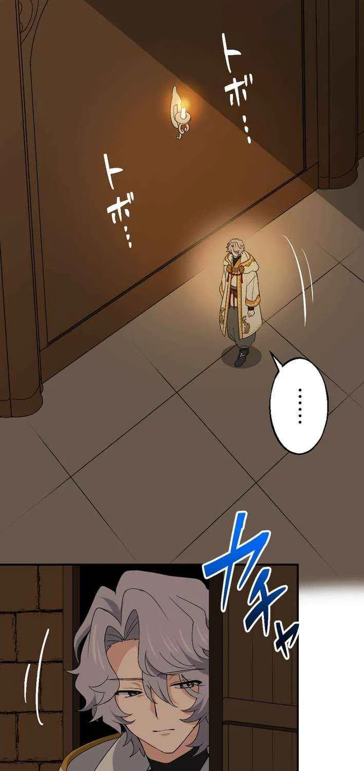 A Retired Old Sage Takes His Disciple on a Journey Chapter 42 page 34 - 