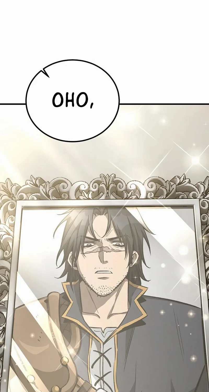A Rogue Guard in a Medieval Fantasy Chapter 22 page 13 - 