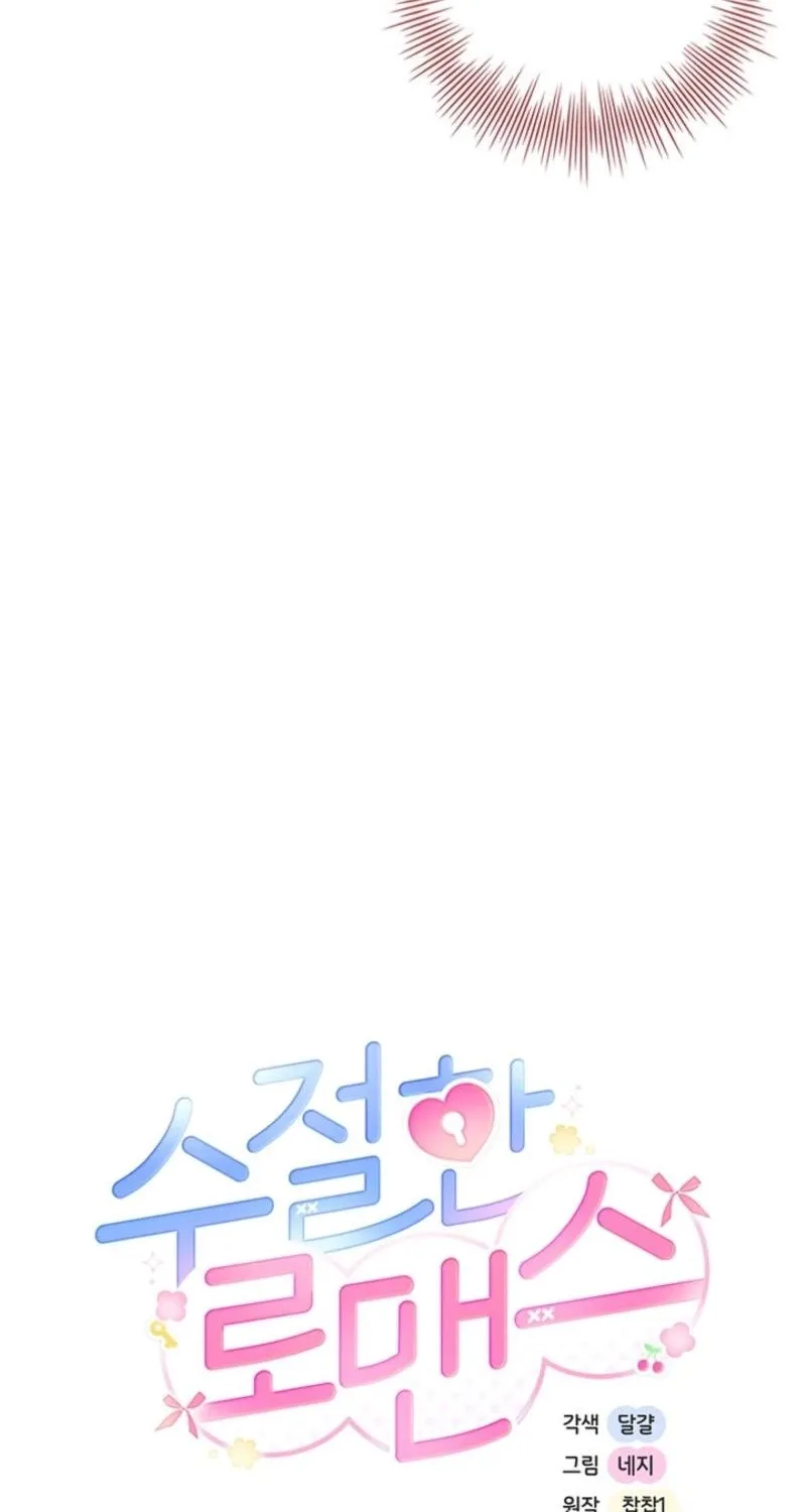 A Romance of Fidelity Chapter 11 page 32 - 
