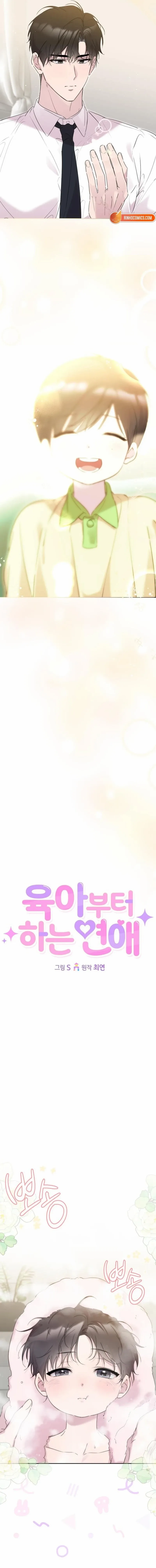 A Romance That Begins With Childcare Chapter 7 page 4 - 