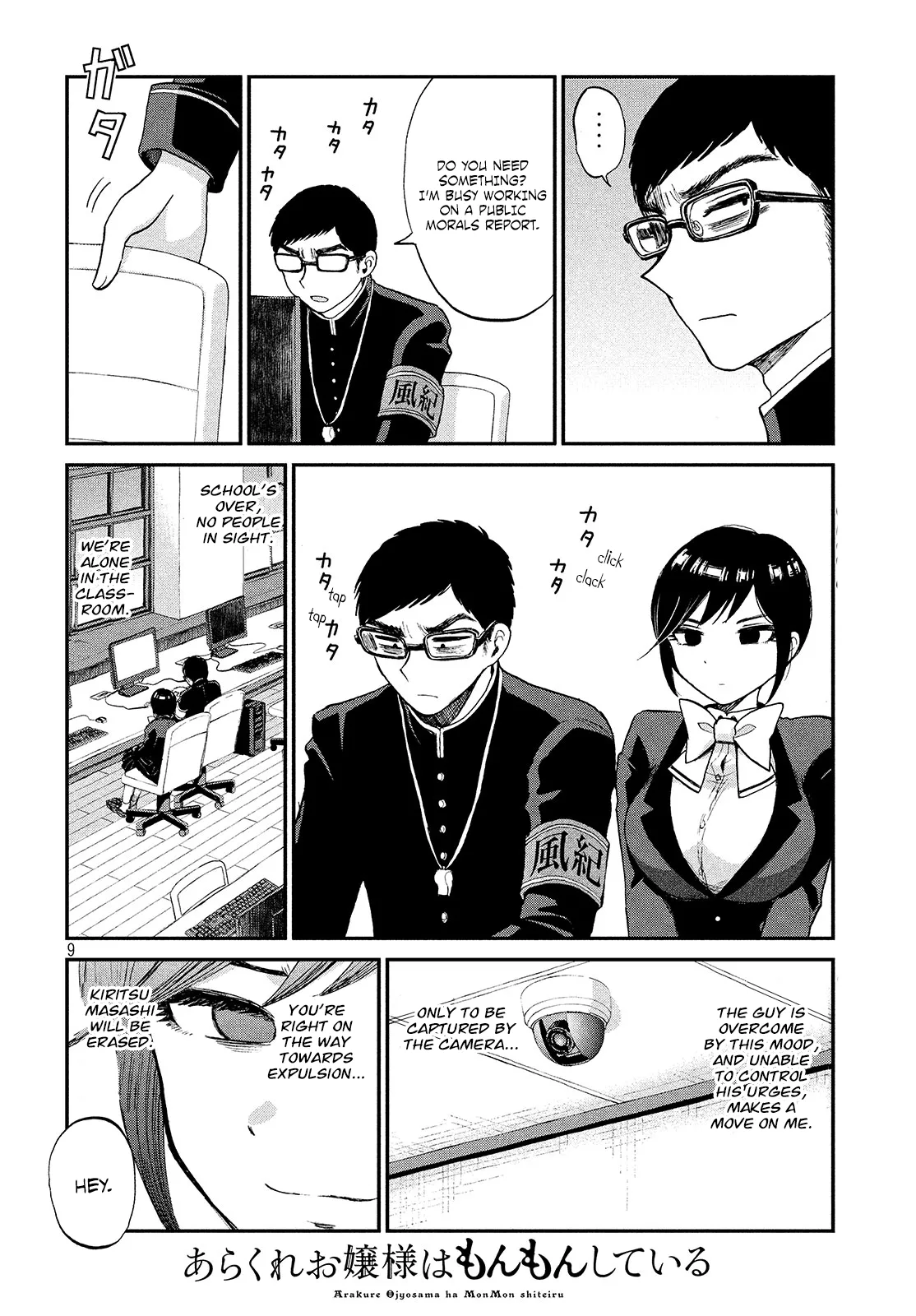 A Rough Lady is Being Deceived Chapter 1 page 9 - 