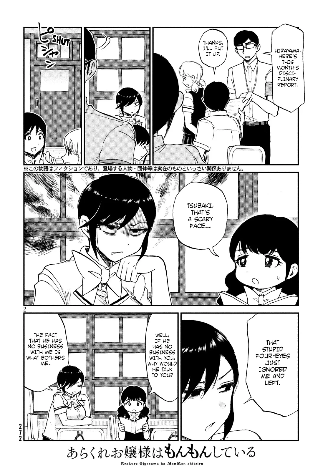 A Rough Lady is Being Deceived Chapter 12 page 2 - 