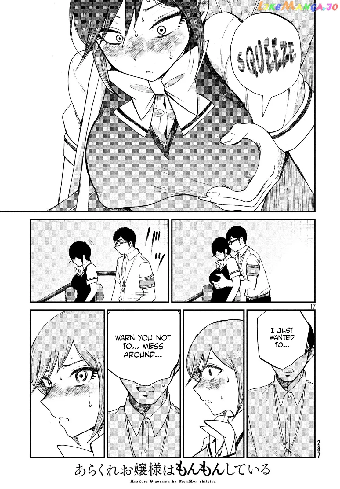 A Rough Lady is Being Deceived Chapter 12 page 17 - 