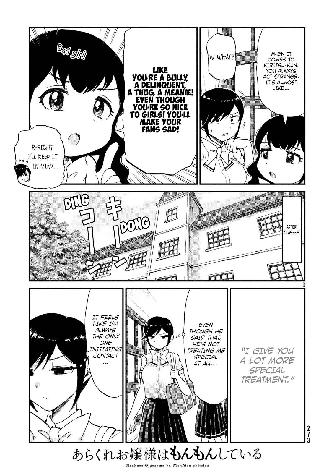 A Rough Lady is Being Deceived Chapter 12 page 3 - 