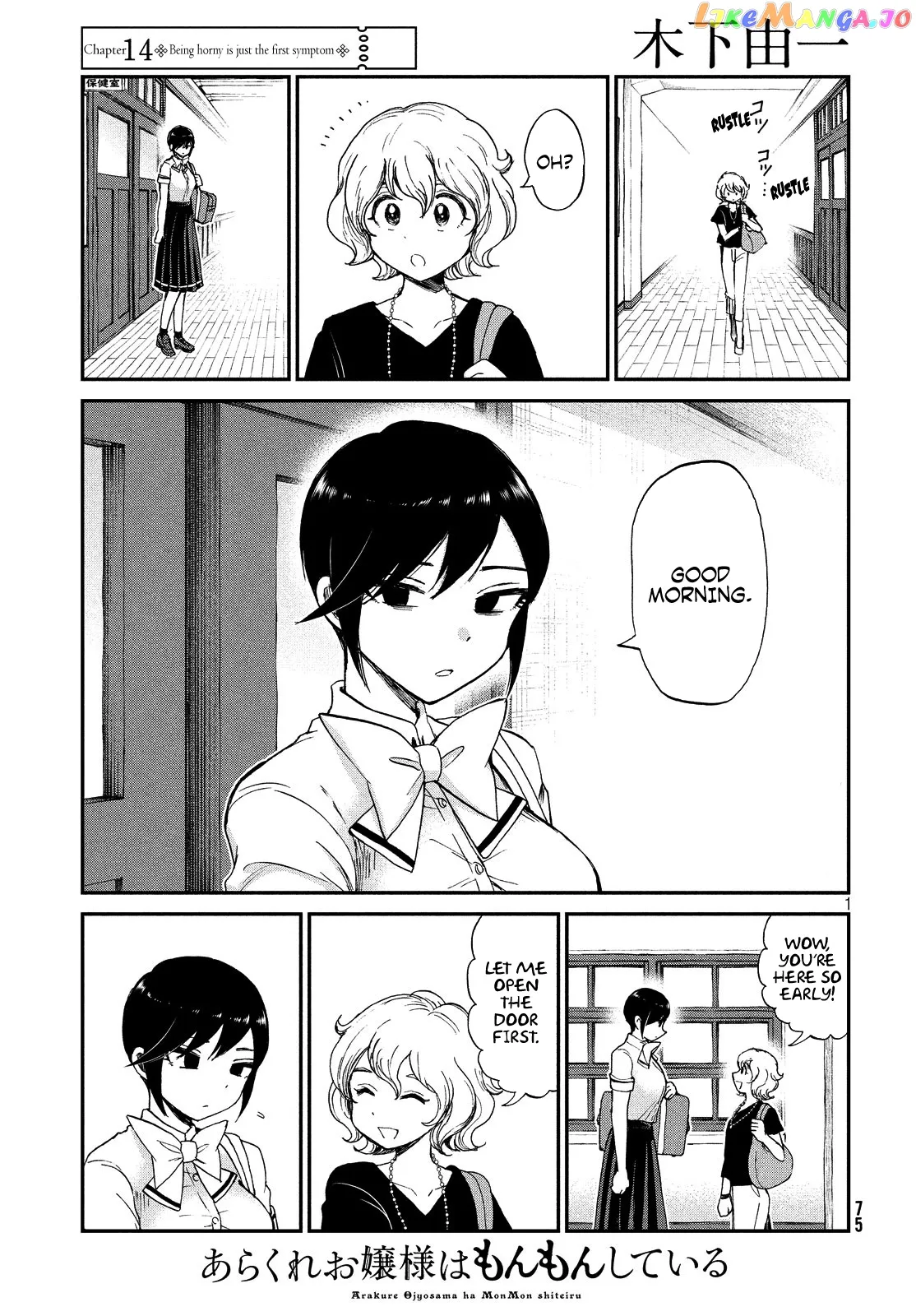 A Rough Lady is Being Deceived Chapter 14 page 1 - 