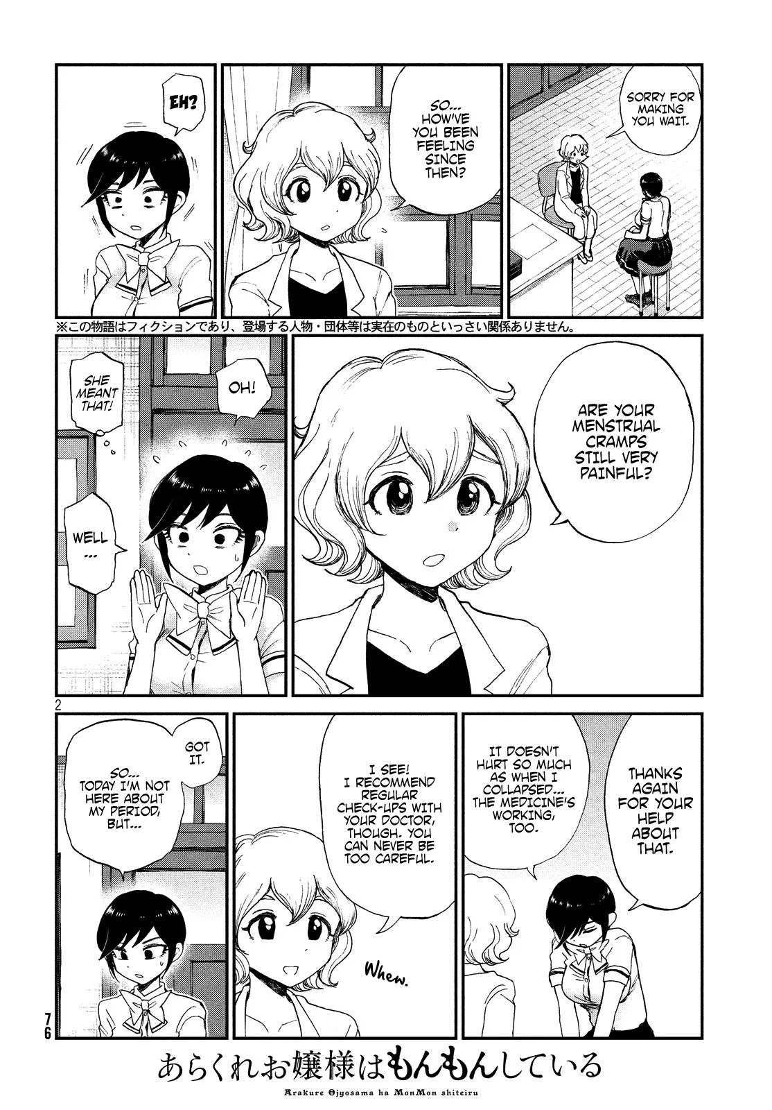 A Rough Lady is Being Deceived Chapter 14 page 2 - 