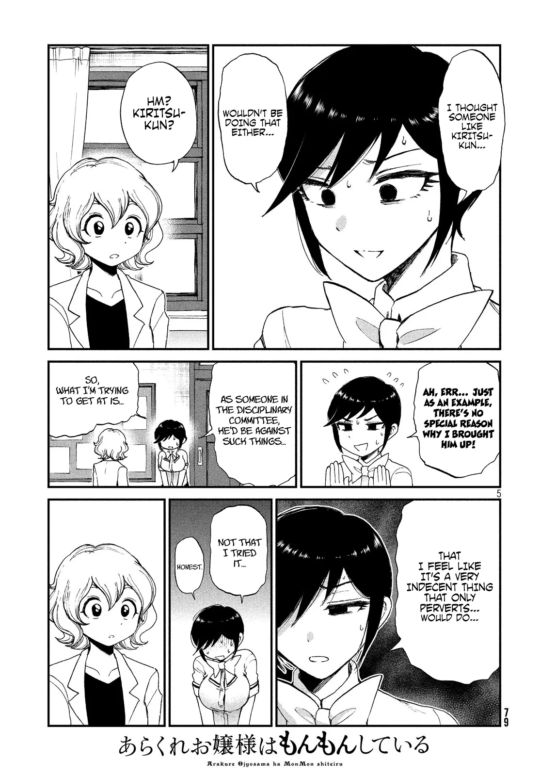 A Rough Lady is Being Deceived Chapter 14 page 5 - 