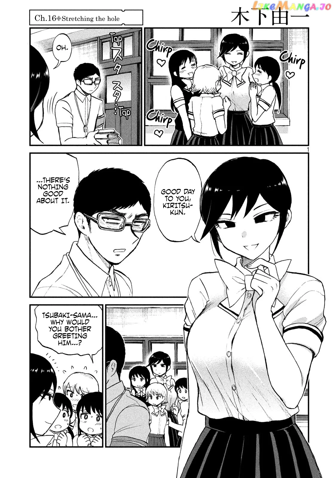 A Rough Lady is Being Deceived Chapter 16 page 1 - 