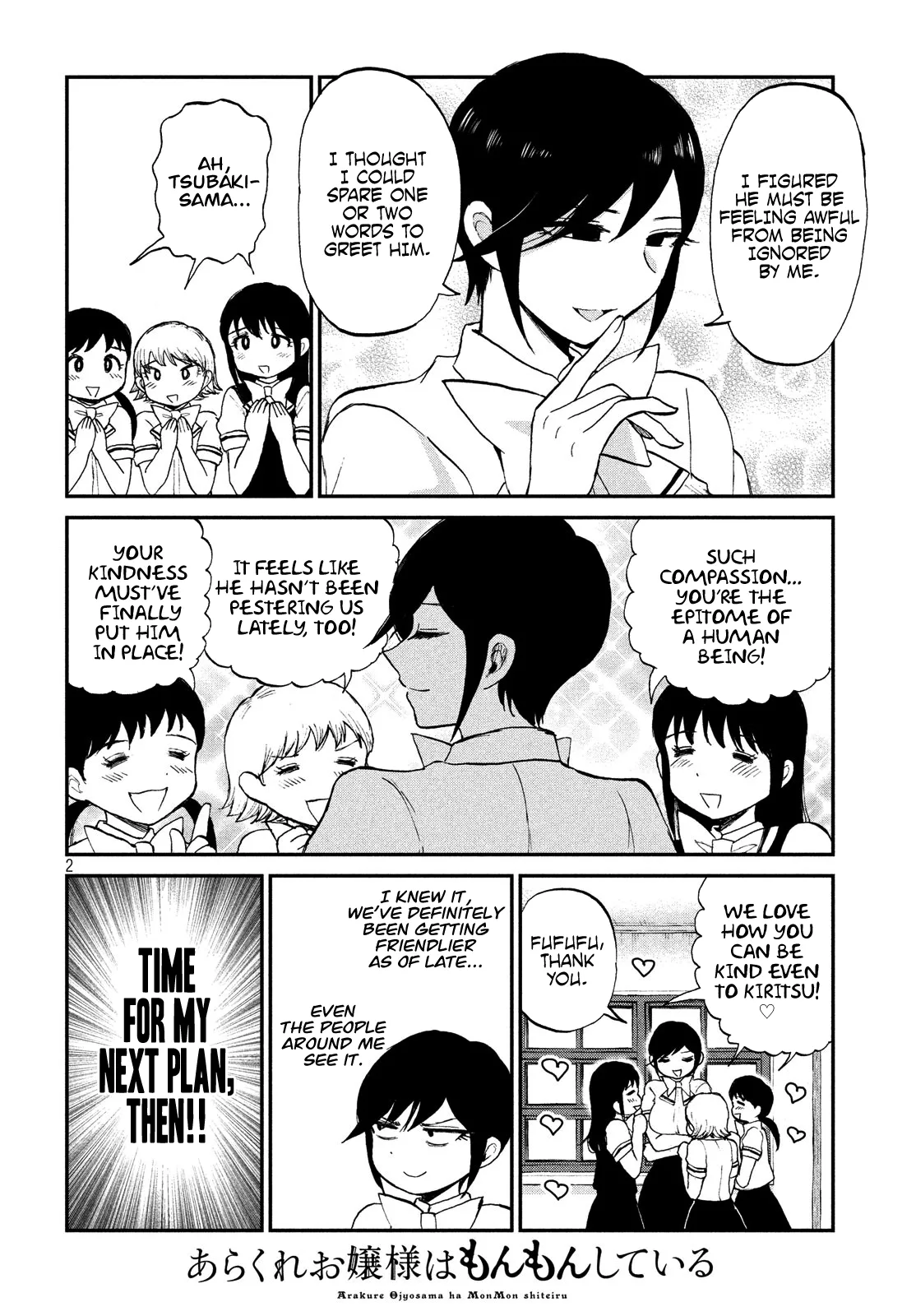 A Rough Lady is Being Deceived Chapter 16 page 2 - 