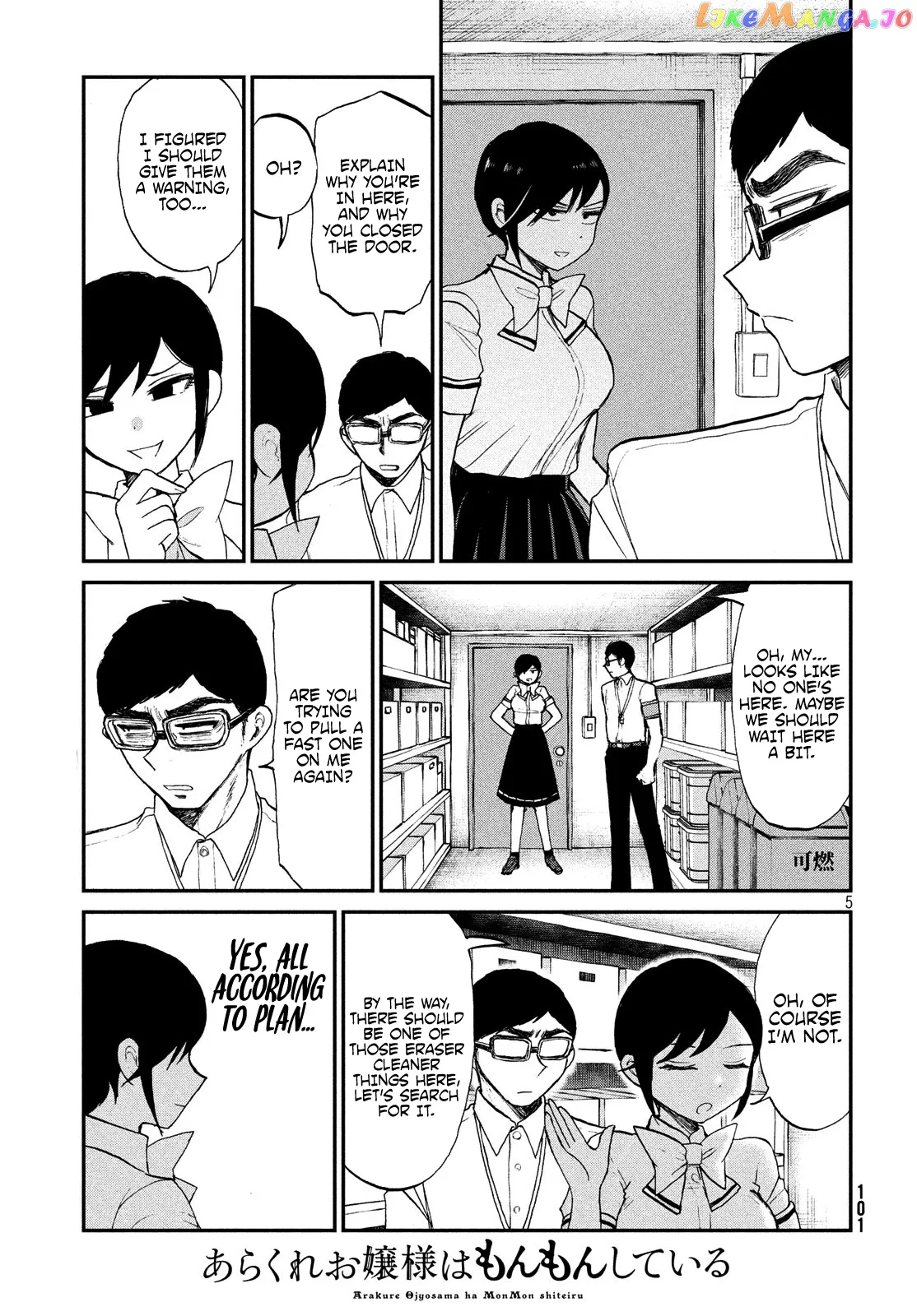 A Rough Lady is Being Deceived Chapter 16 page 5 - 