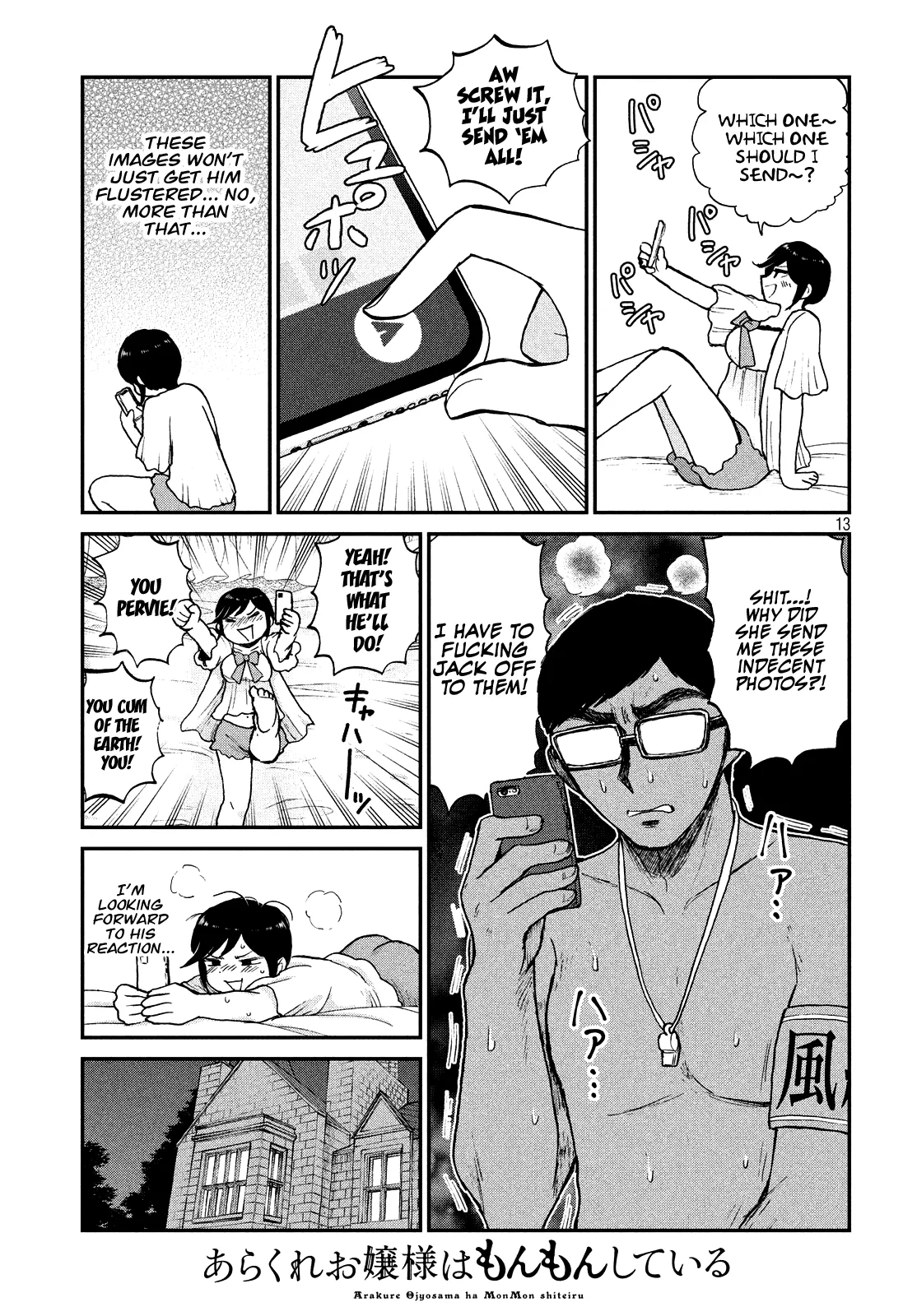 A Rough Lady is Being Deceived Chapter 17 page 13 - 