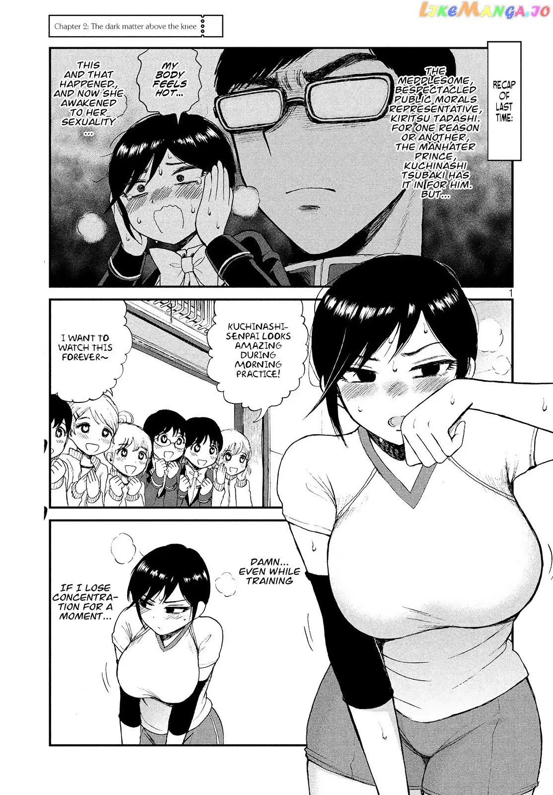 A Rough Lady is Being Deceived Chapter 2 page 2 - 