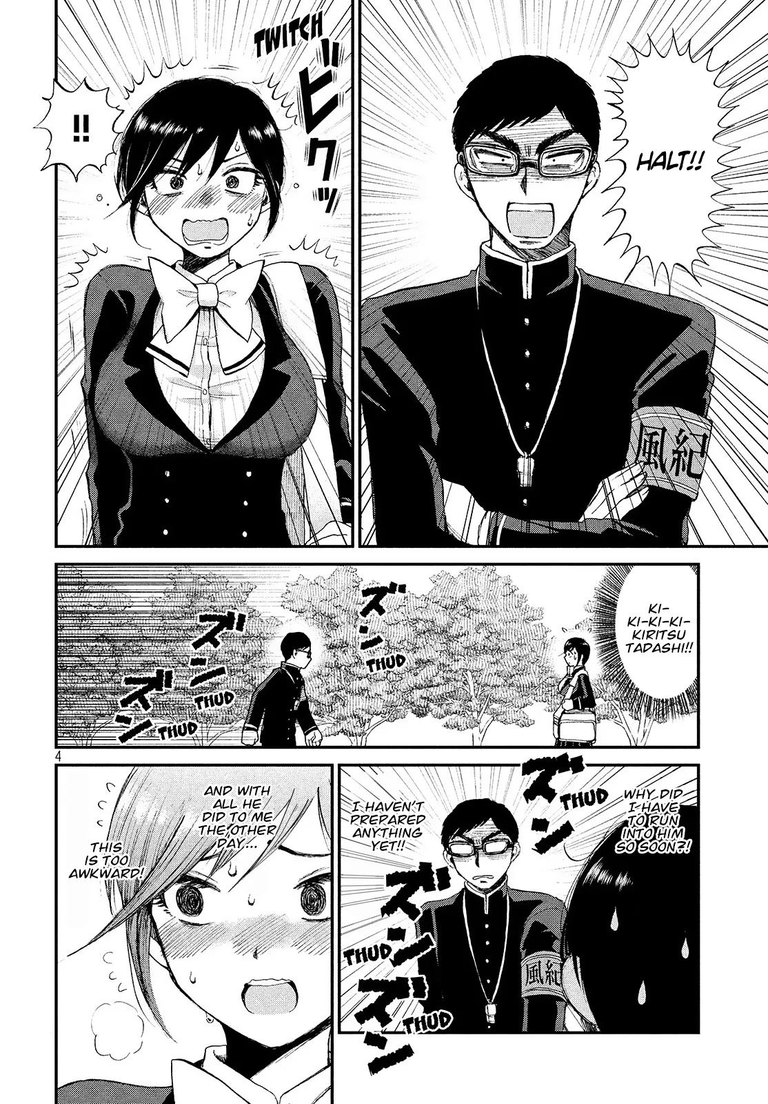 A Rough Lady is Being Deceived Chapter 2 page 5 - 