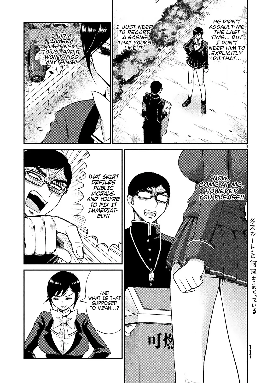A Rough Lady is Being Deceived Chapter 2 page 10 - 