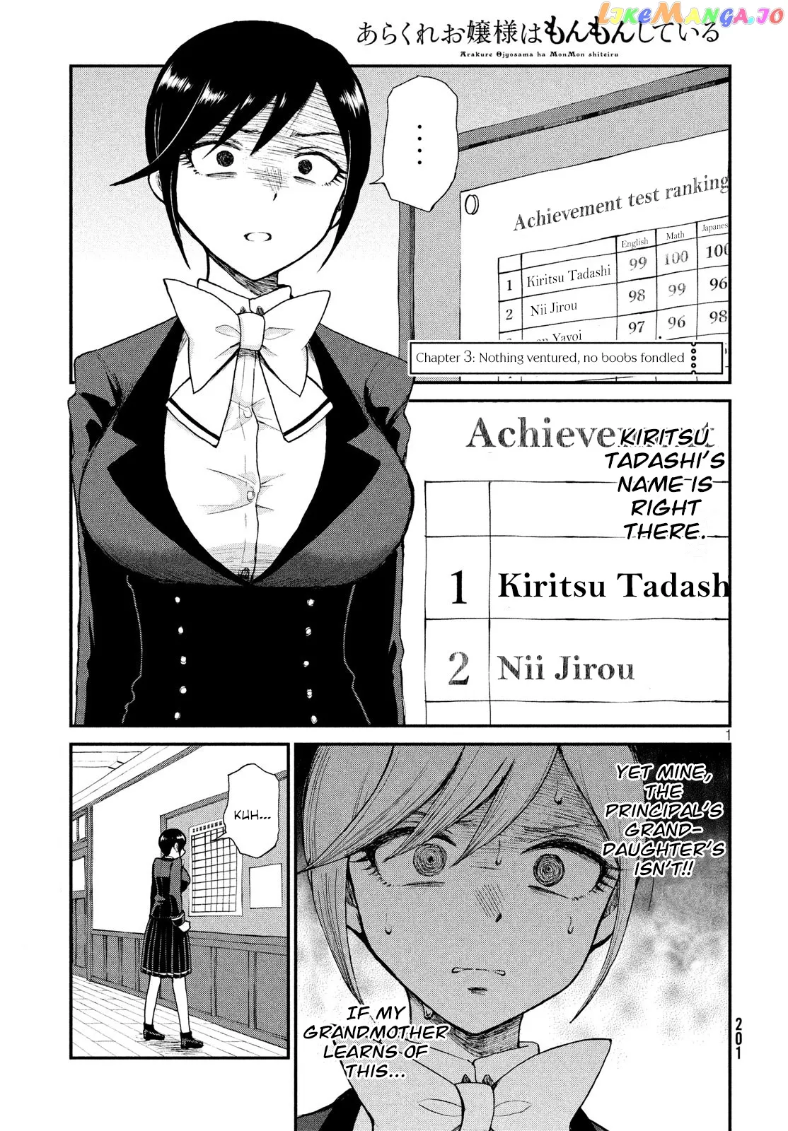 A Rough Lady is Being Deceived Chapter 3 page 1 - 
