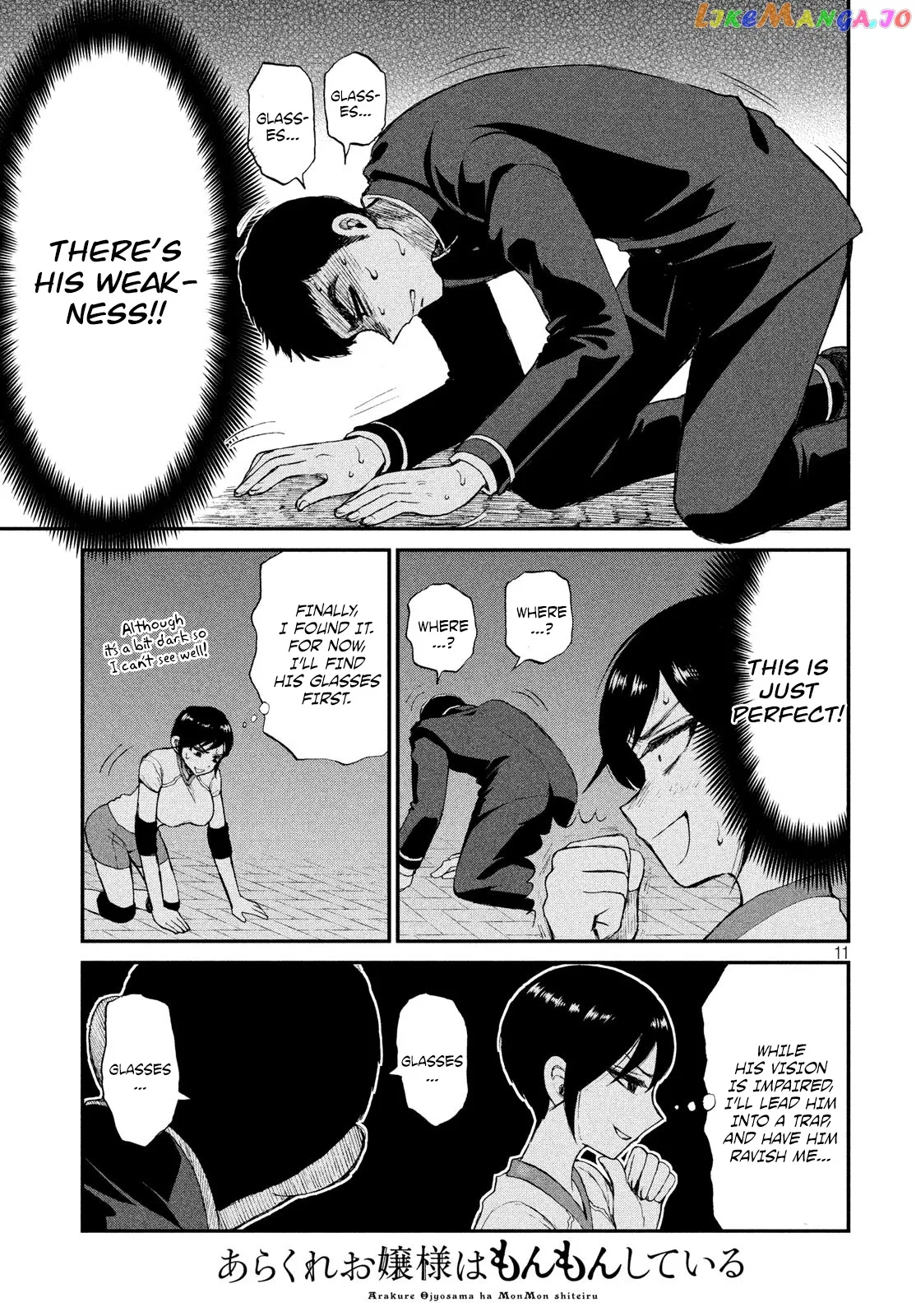 A Rough Lady is Being Deceived Chapter 3 page 11 - 