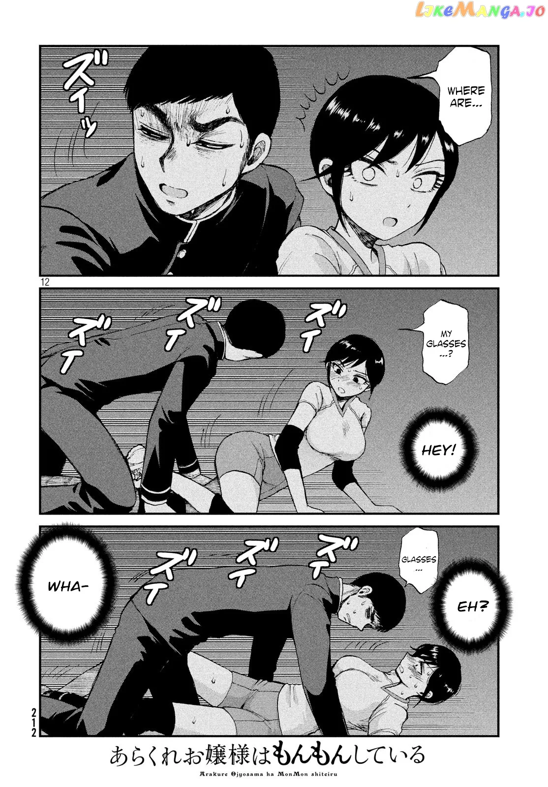 A Rough Lady is Being Deceived Chapter 3 page 12 - 