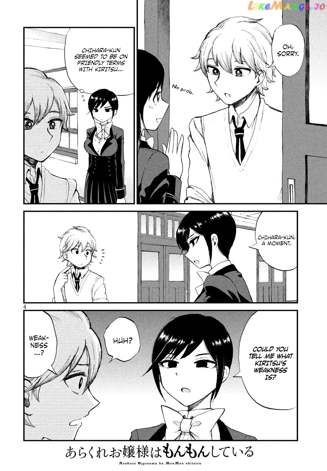 A Rough Lady is Being Deceived Chapter 3 page 4 - 