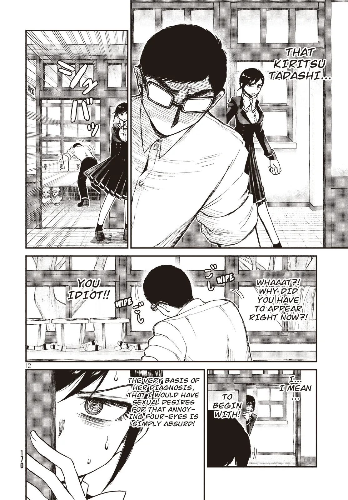 A Rough Lady is Being Deceived Chapter 4 page 12 - 