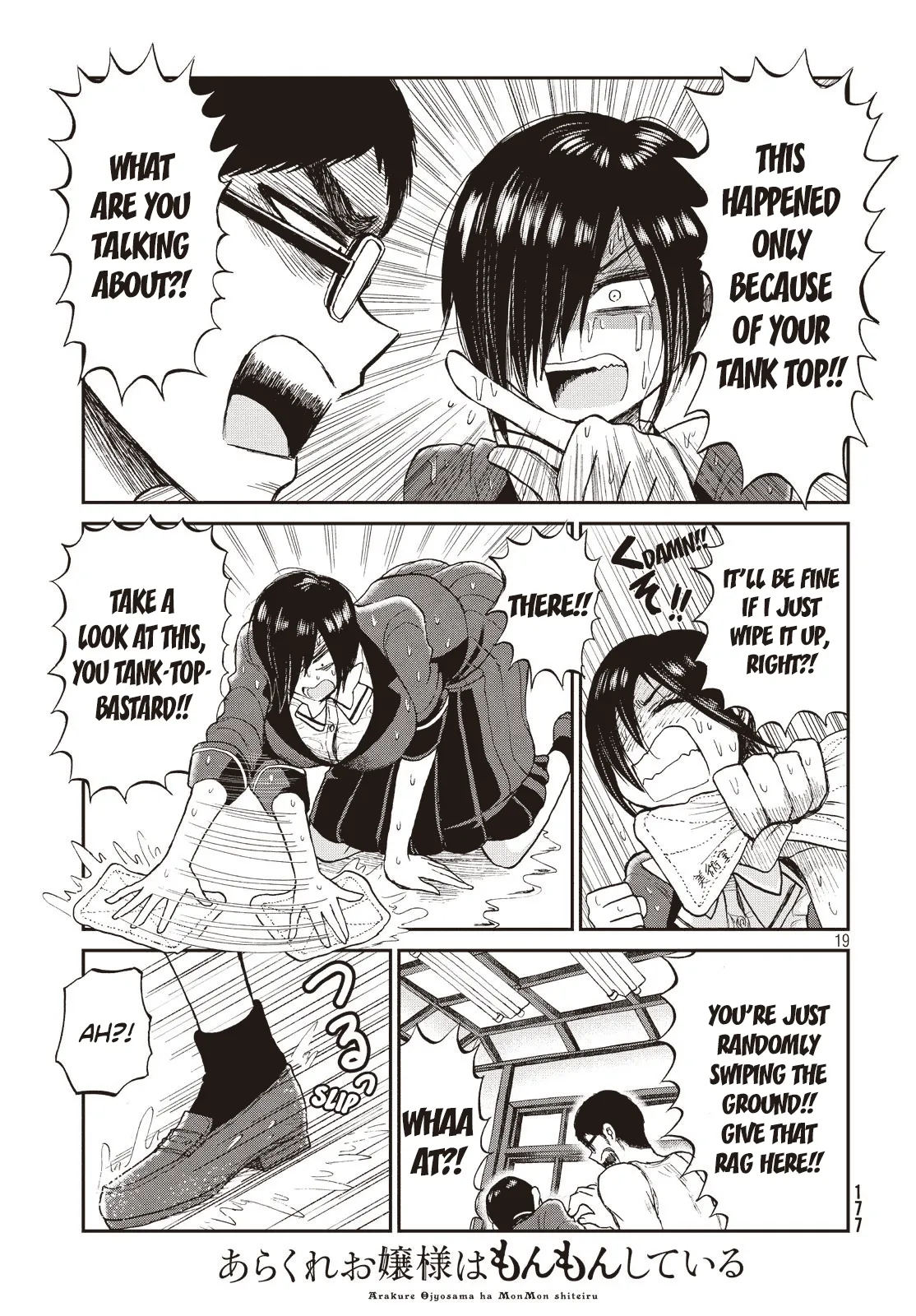A Rough Lady is Being Deceived Chapter 4 page 19 - 