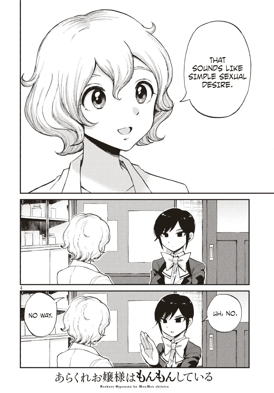 A Rough Lady is Being Deceived Chapter 4 page 4 - 