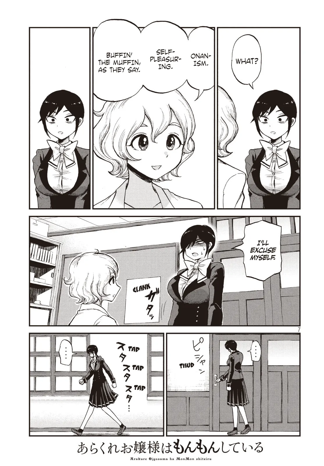A Rough Lady is Being Deceived Chapter 4 page 7 - 