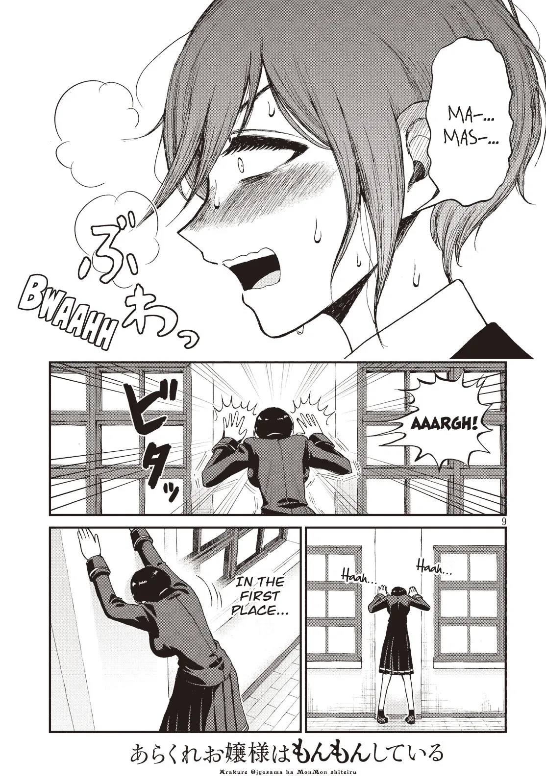 A Rough Lady is Being Deceived Chapter 4 page 9 - 