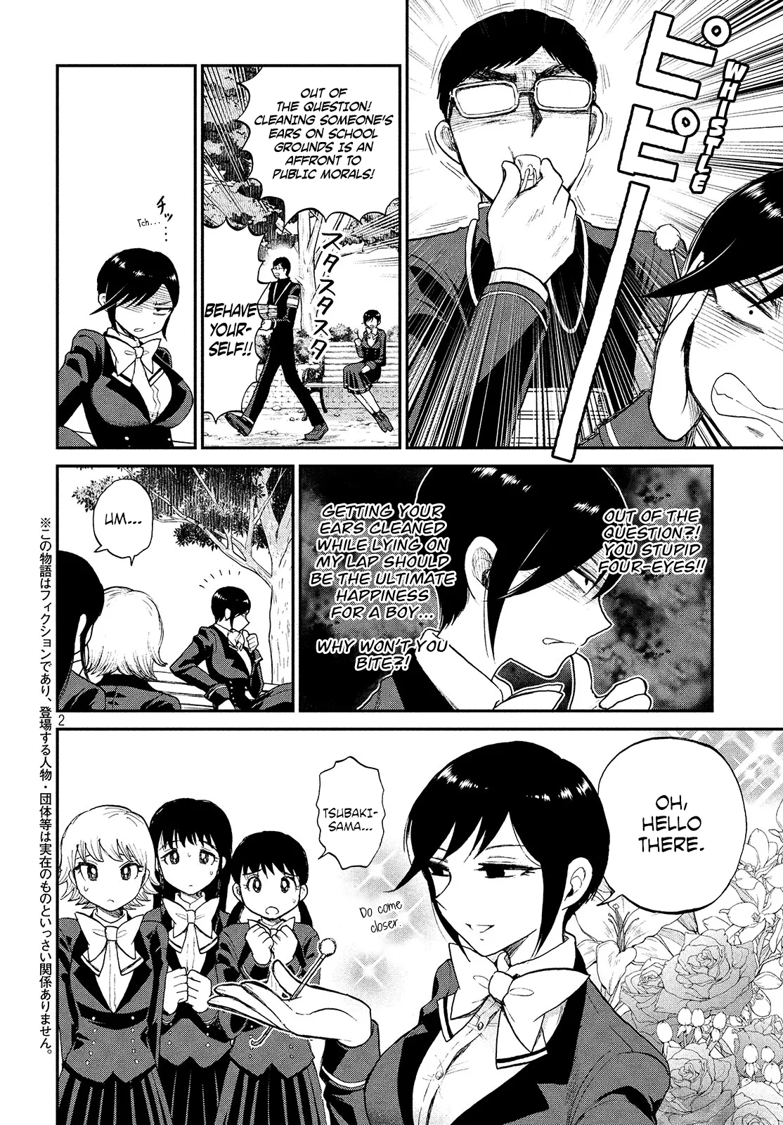 A Rough Lady is Being Deceived Chapter 6 page 2 - 