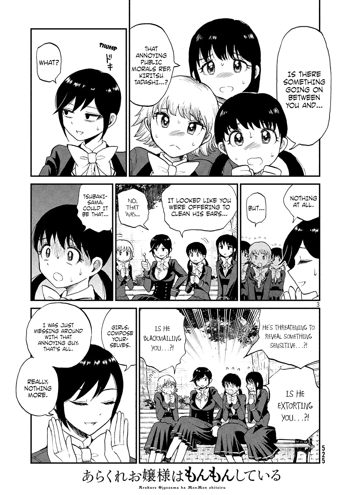 A Rough Lady is Being Deceived Chapter 6 page 3 - 