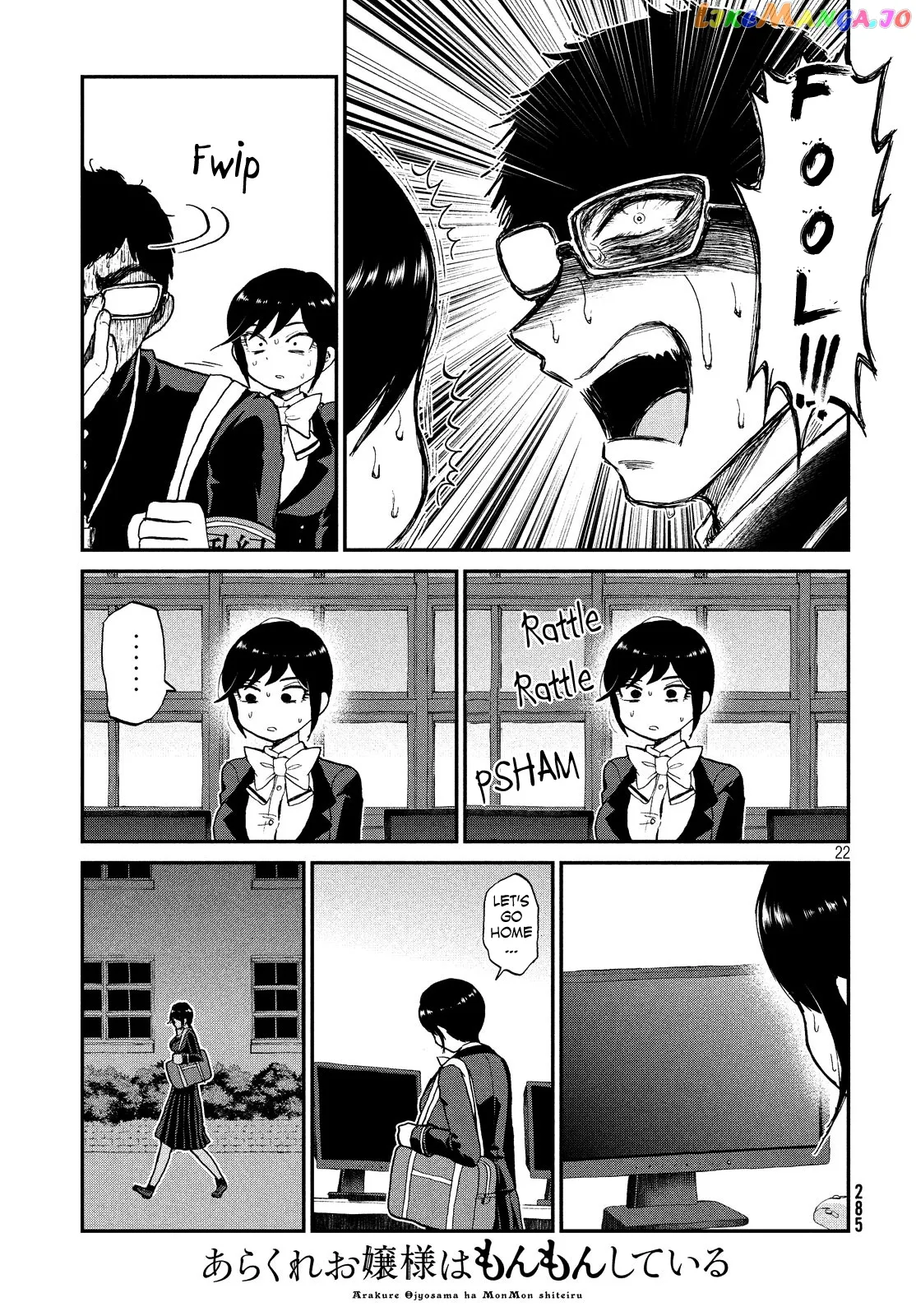 A Rough Lady is Being Deceived Chapter 8 page 22 - 