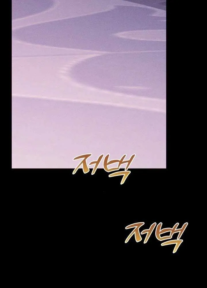 A S*ave Of Rubelfast Chapter 28 page 65 - 