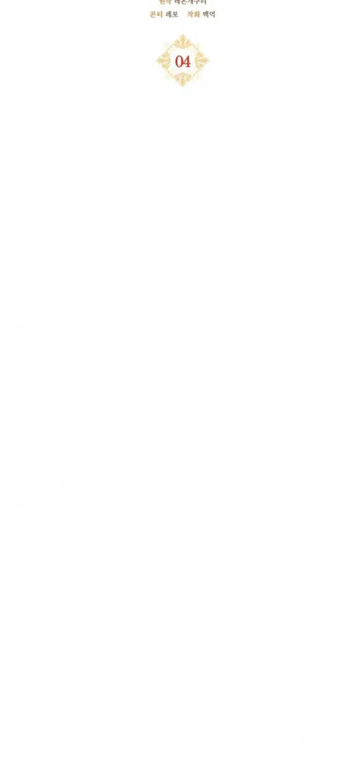 A S*ave Of Rubelfast Chapter 4 page 21 - 