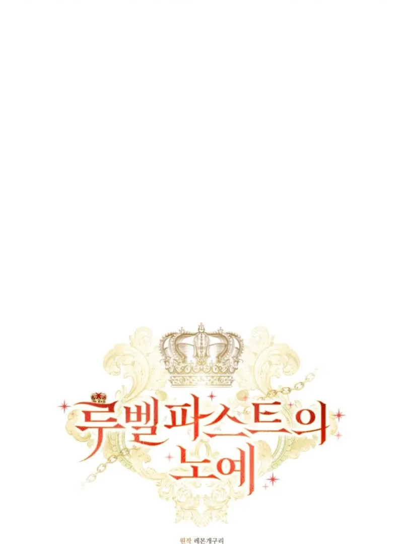 A S*ave Of Rubelfast Chapter 42 page 14 - 